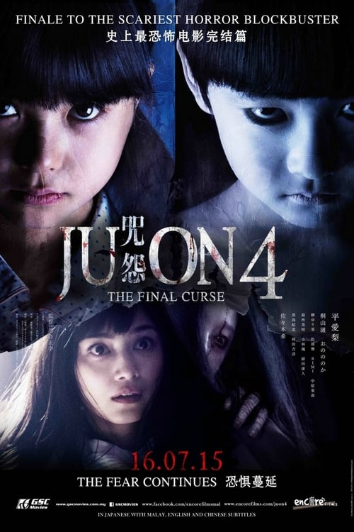 Ju-on: The Final Curse - Movie Poster