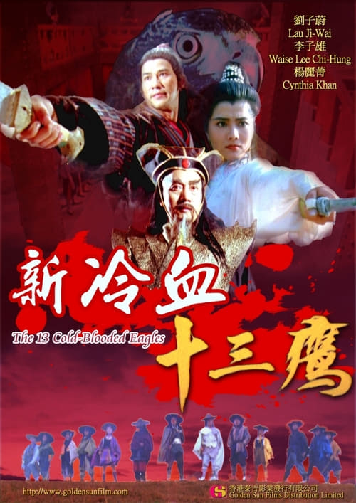 The 13 Cold-Blooded Eagles - Movie Poster The 13 Cold-Blooded Eagles - Movie Poster