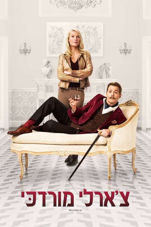 Mortdecai - Movie Poster Mortdecai - Movie Poster