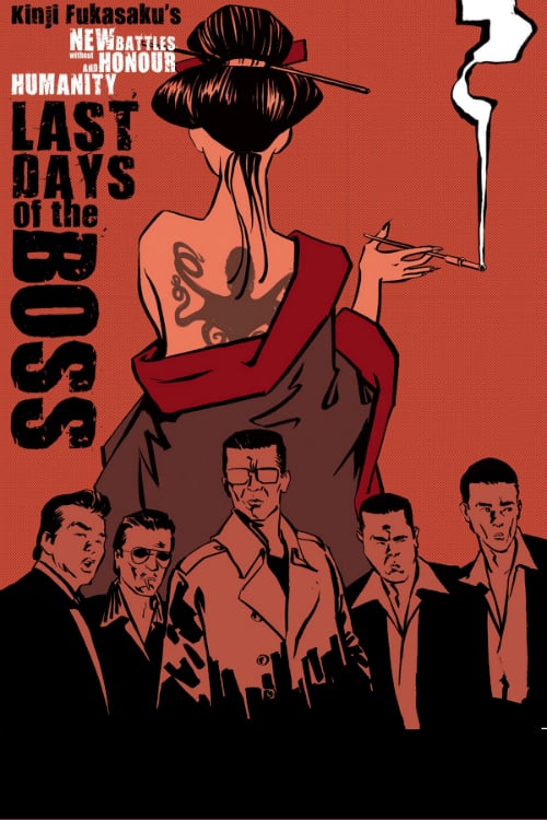 New Battles Without Honor and Humanity 3: Last Days of the Boss - Movie Poster New Battles Without Honor and Humanity 3: Last Days of the Boss - Movie Poster