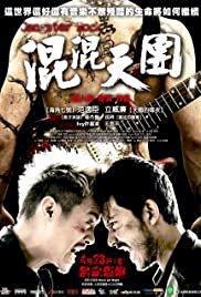 Gangster Rock - Movie Poster Gangster Rock - Movie Poster