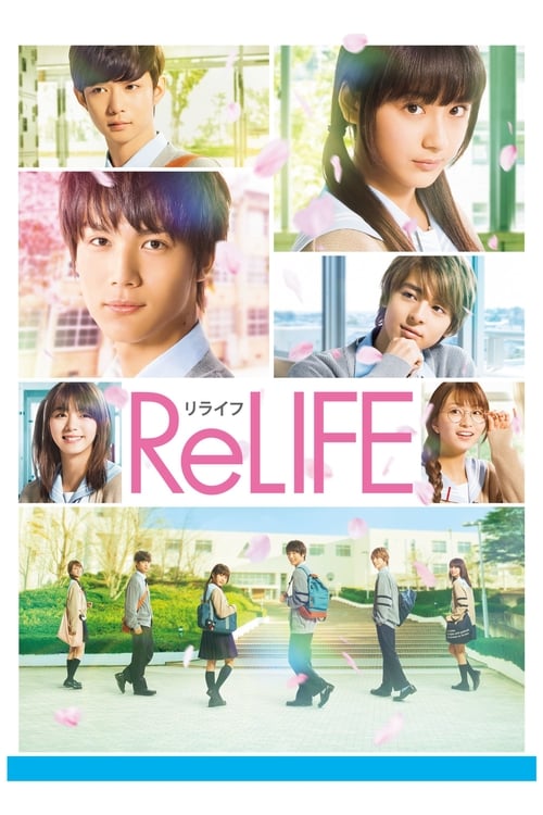 ReLIFE - Movie Poster ReLIFE - Movie Poster