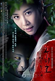Gumiho: Tale of the Fox's Child - Movie Poster Gumiho: Tale of the Fox's Child - Movie Poster