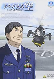 Rescue Wings - Movie Poster Rescue Wings - Movie Poster