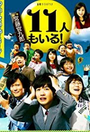 11 nin mo iru! - Movie Poster 11 nin mo iru! - Movie Poster