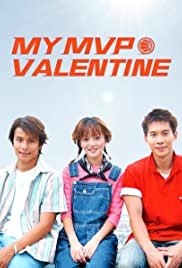 My MVP Valentine - Movie Poster My MVP Valentine - Movie Poster