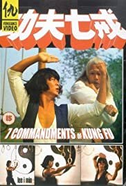 The Seven Commandments of Kung Fu - Movie Poster The Seven Commandments of Kung Fu - Movie Poster