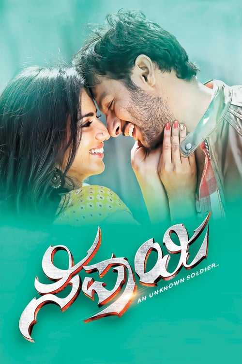 Sipaayi - Movie Poster Sipaayi - Movie Poster