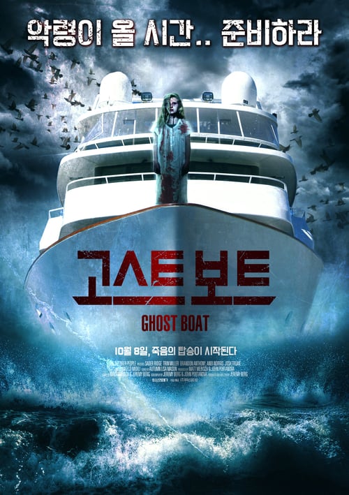 Alarmed - Movie Poster Alarmed - Movie Poster