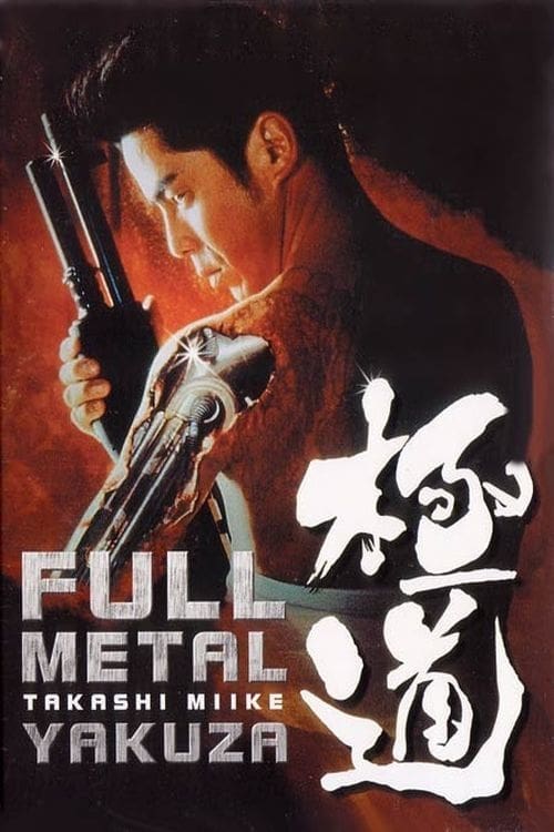 Full Metal Yakuza - Movie Poster Full Metal Yakuza - Movie Poster