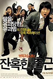 A Cruel Attendance - Movie Poster A Cruel Attendance - Movie Poster
