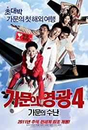 Marrying the Mafia 4: Family Ordeal - Movie Poster Marrying the Mafia 4: Family Ordeal - Movie Poster