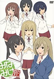 Minami-ke: Okaeri - Movie Poster Minami-ke: Okaeri - Movie Poster