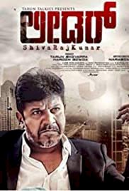 Mass Leader - Movie Poster Mass Leader - Movie Poster