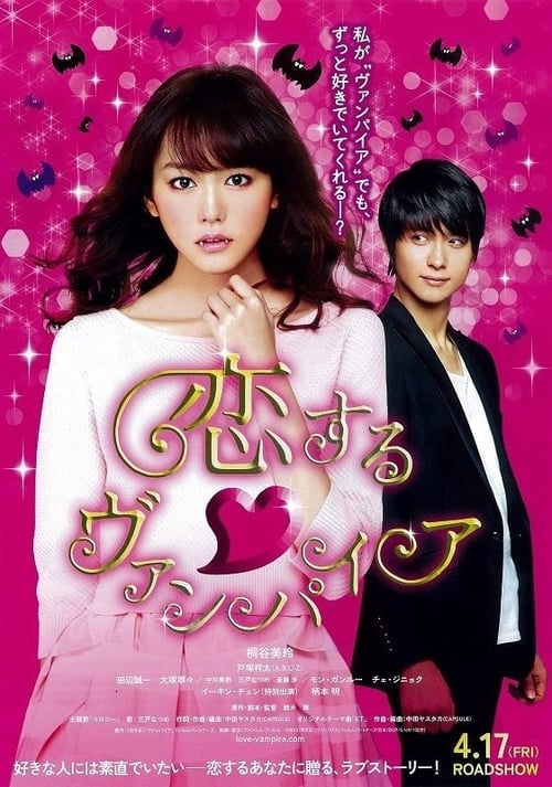 Vampire in Love - Movie Poster Vampire in Love - Movie Poster