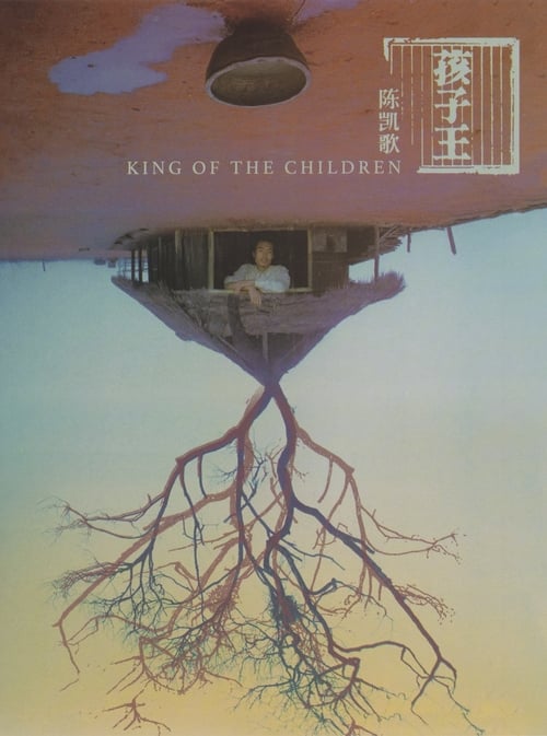 King of the Children - Movie Poster King of the Children - Movie Poster