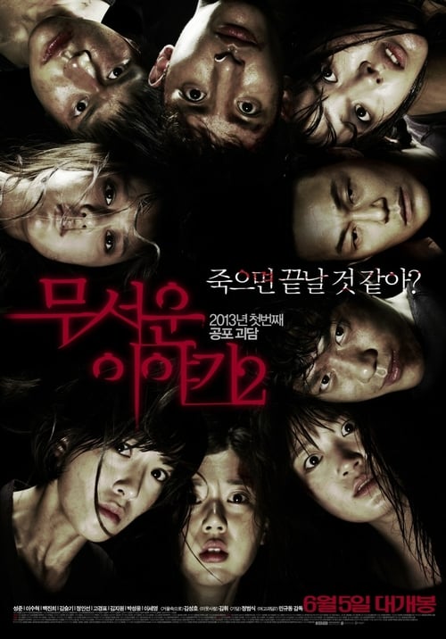 Horror Stories 2 - Movie Poster Horror Stories 2 - Movie Poster