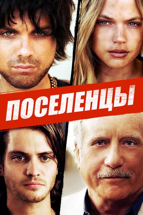 Squatters - Movie Poster Squatters - Movie Poster