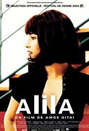 Alila - Movie Poster Alila - Movie Poster