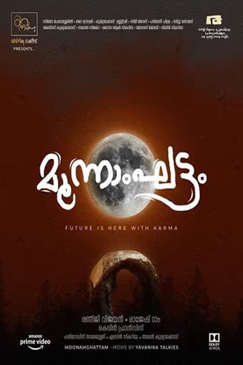 Moonamghattam - Movie Poster Moonamghattam - Movie Poster