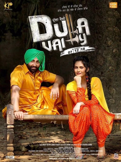 Dulla Vaily - Movie Poster Dulla Vaily - Movie Poster