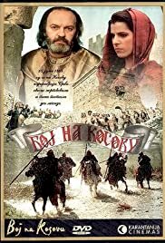 Battle of Kosovo - Movie Poster Battle of Kosovo - Movie Poster