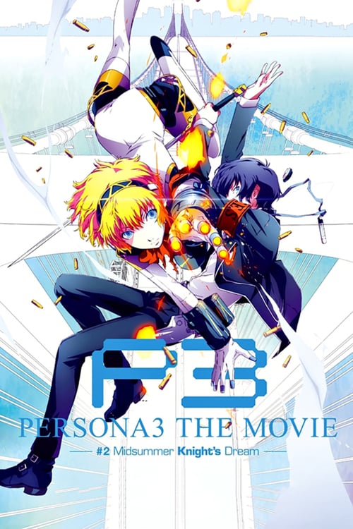 PERSONA3 THE MOVIE #2 Midsummer Knight's Dream - Movie Poster