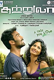 Sutrula - Movie Poster Sutrula - Movie Poster