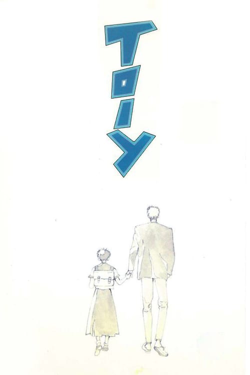 TO-Y - Movie Poster TO-Y - Movie Poster