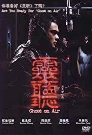 Ghost on Air - Movie Poster Ghost on Air - Movie Poster