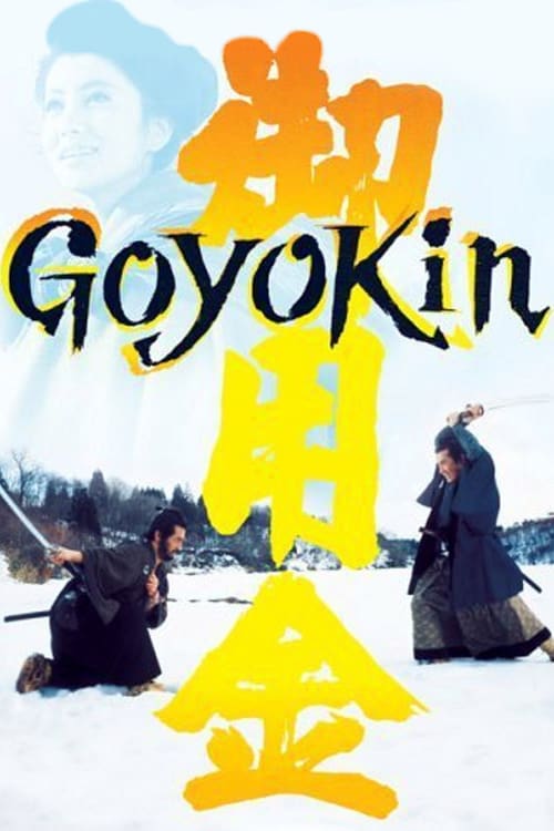 Goyokin - Movie Poster Goyokin - Movie Poster