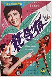 The Night Is Young - Movie Poster The Night Is Young - Movie Poster