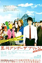 Arakawa Under the Bridge - Movie Poster Arakawa Under the Bridge - Movie Poster