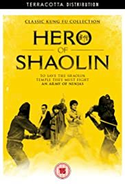 Guards of Shaolin - Movie Poster