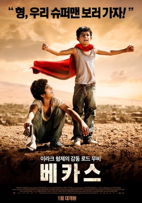 Bekas - Movie Poster Bekas - Movie Poster
