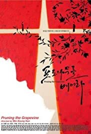 Pruning the Grapevine - Movie Poster