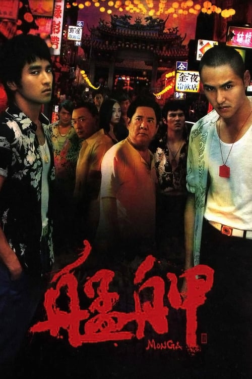 Monga - Movie Poster Monga - Movie Poster