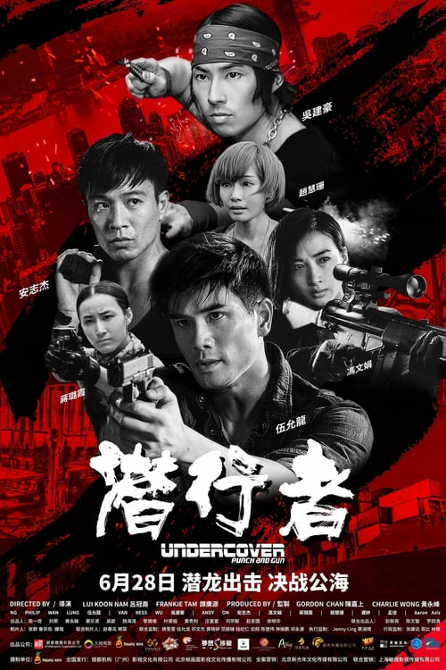 Undercover Punch and Gun - Movie Poster Undercover Punch and Gun - Movie Poster