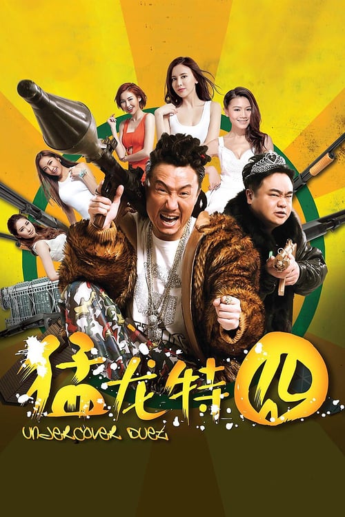 Undercover Duet - Movie Poster