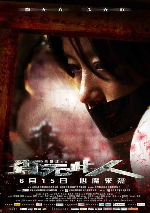 To Forgive - Movie Poster