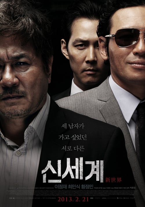 New World - Movie Poster New World - Movie Poster