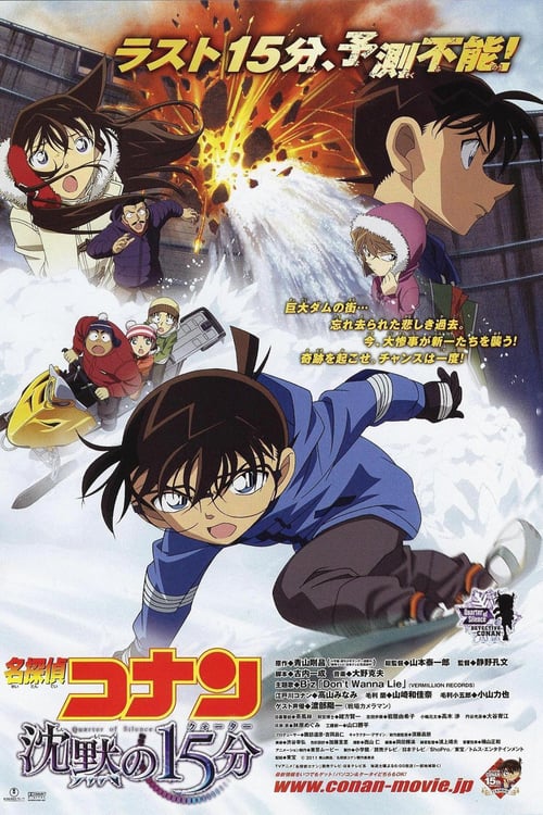 Detective Conan: Quarter of Silence - Movie Poster Detective Conan: Quarter of Silence - Movie Poster