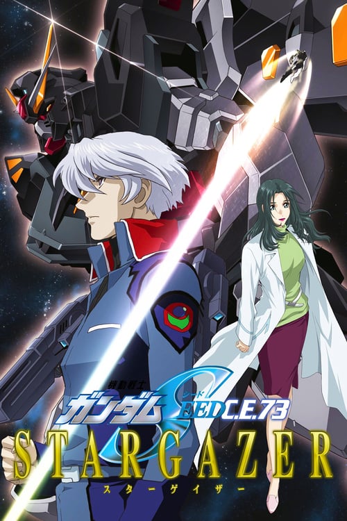 Mobile Suit Gundam SEED C.E. 73: Stargazer - Movie Poster Mobile Suit Gundam SEED C.E. 73: Stargazer - Movie Poster
