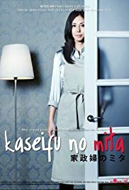 Kaseifu no mita - Movie Poster Kaseifu no mita - Movie Poster