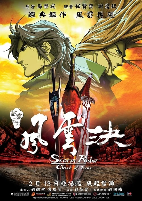 Storm Rider: Clash of the Evils - Movie Poster Storm Rider: Clash of the Evils - Movie Poster