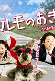 Marumo no Okite: Special - Movie Poster Marumo no Okite: Special - Movie Poster