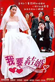 I Want to Get Married - Movie Poster I Want to Get Married - Movie Poster