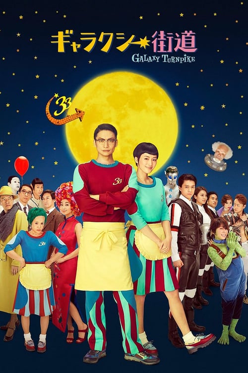 Galaxy Turnpike - Movie Poster Galaxy Turnpike - Movie Poster