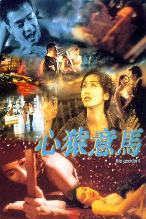 The Accident - Movie Poster The Accident - Movie Poster