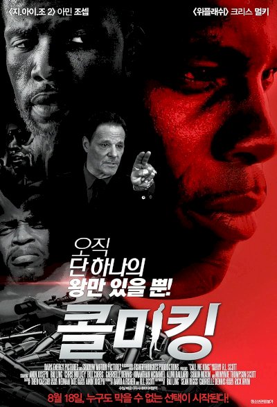 Call Me King - Movie Poster Call Me King - Movie Poster